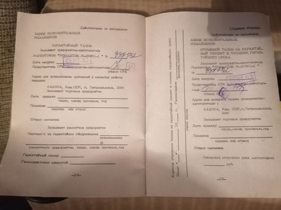 Продам магнитофон Романтик