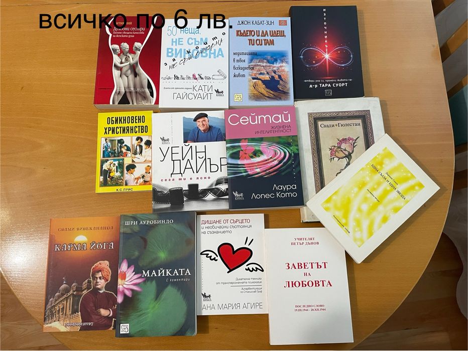Книги на достъпни цени