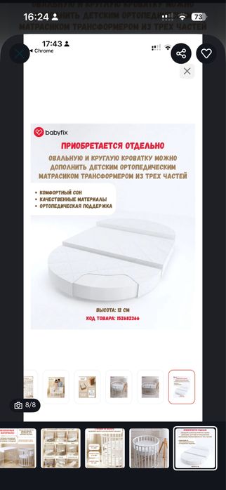 Продам детскую кровать