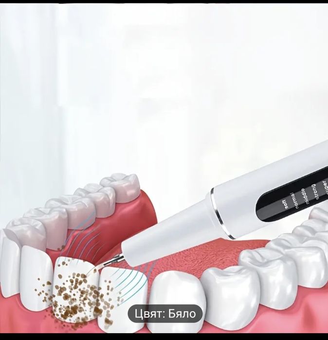 Машинка за чистене на зъбен камък