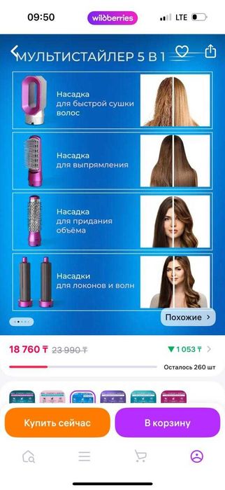 мультистайлер 5 в 1