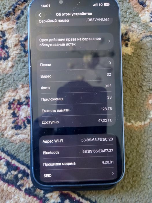 Iphone 14 писать в вастсап