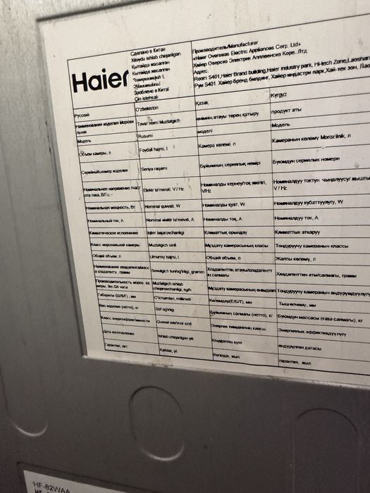 Haier морозилка , холодильник