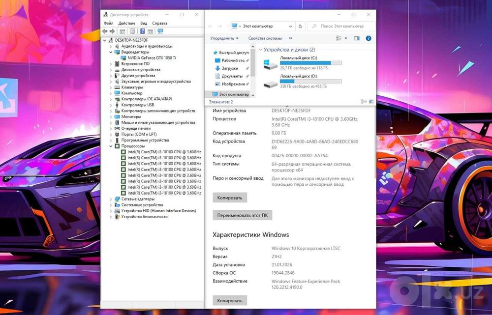 H410M / i3 10100 / GTX1050ti / 8GB / SSD 128GB / HDD 512GB  120-150FPS