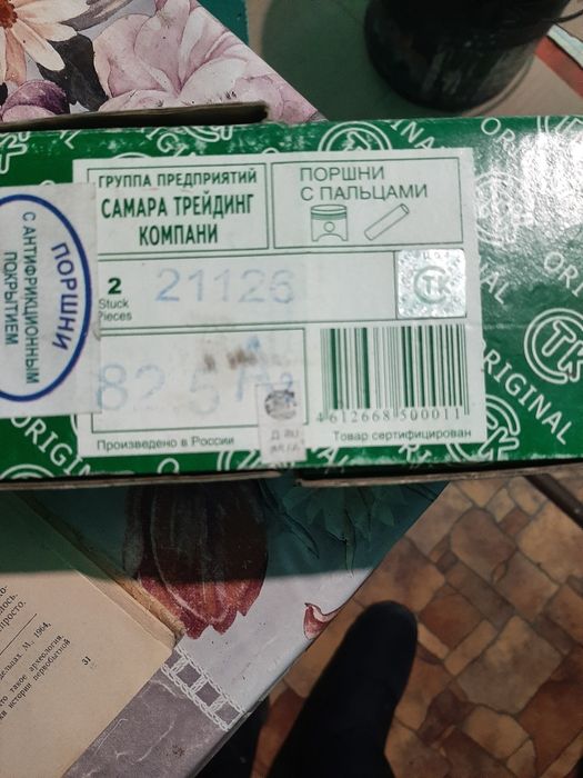 Поршня на ваз приора, гранта