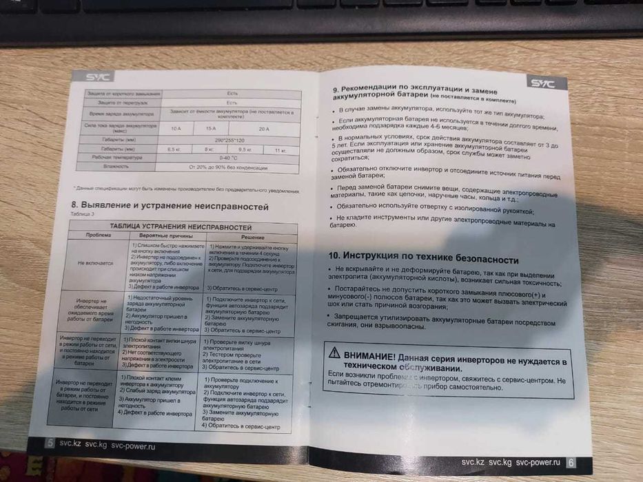 инвертор для газового котла