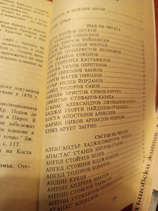 Исторически книги