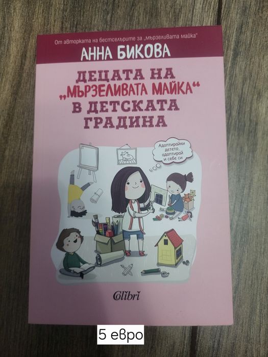 Книги различна тематика