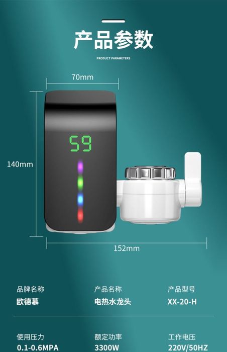Продам электрический воданагреватель для дома