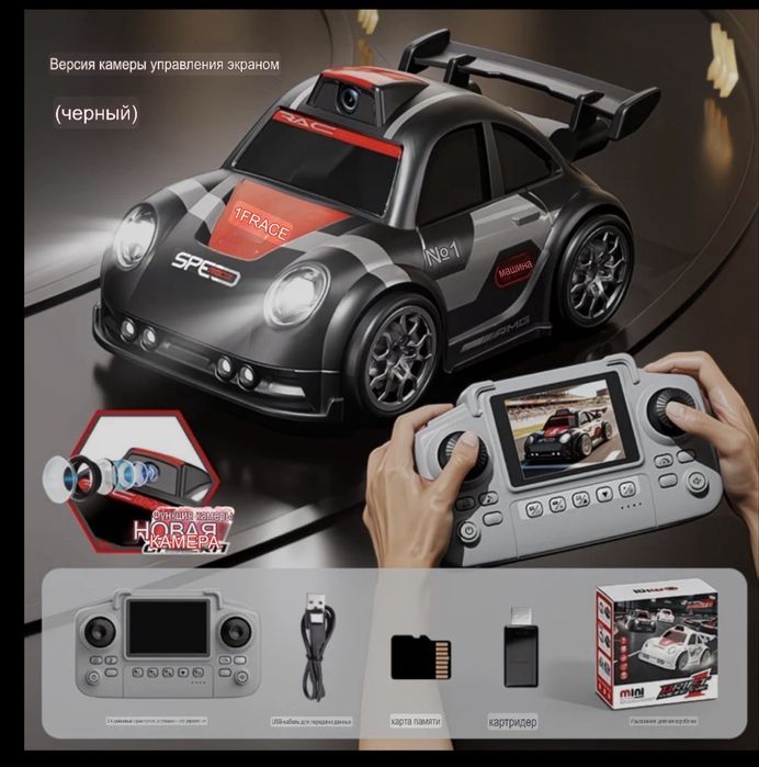 Радиоуправляемая дрифт машинка с камерой и дисплеем на пульте
