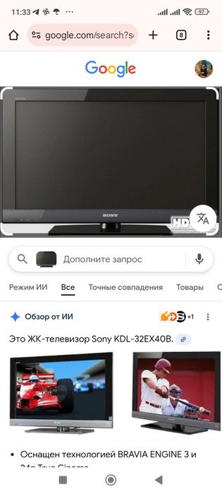 Телевизор, можно для игр