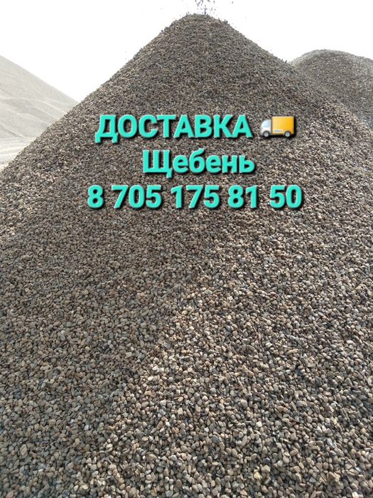 Доставка сыпучих грузов