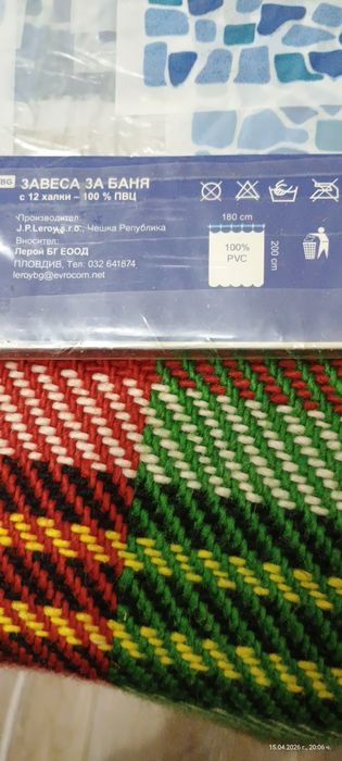 Продавам завеса за баня