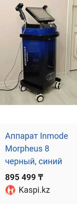 Микроигольчатый RF-лифтинг