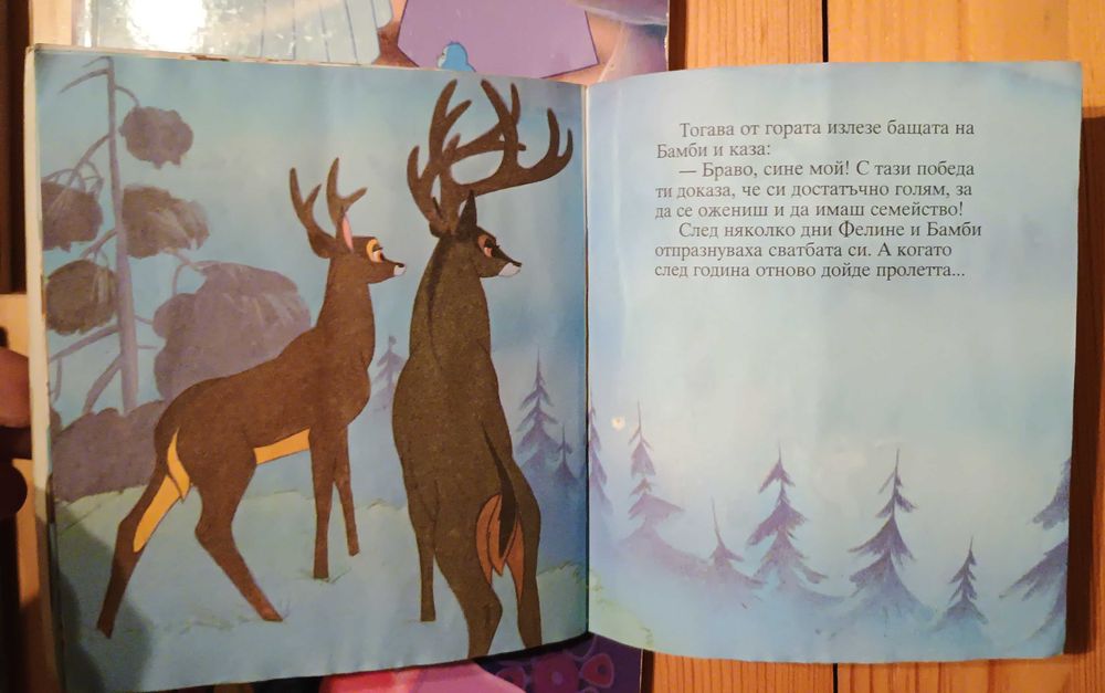 Лот книжки на "Егмонт"