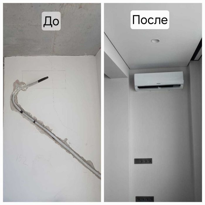 Монтаж кондиционера любой сложности