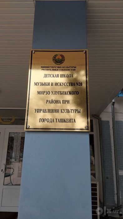Вывеска - peshtaxta