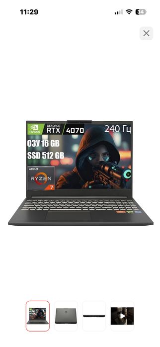 Игровой мощный ноутбук