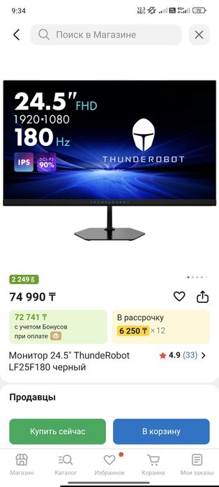 Монитор thunderobot lf25f180 на запчасти