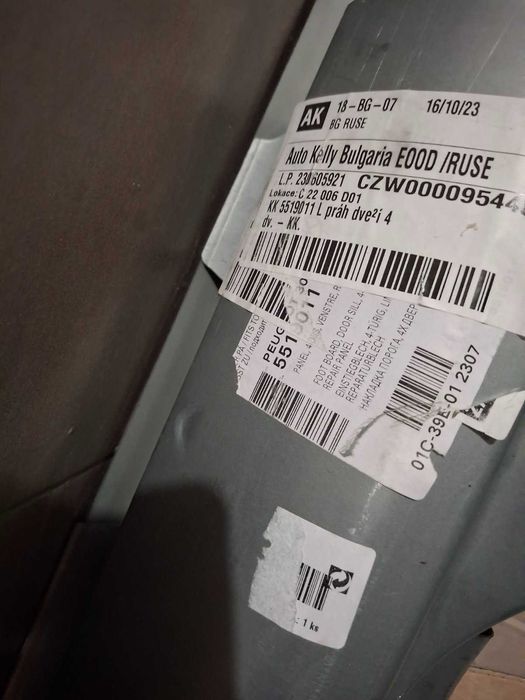 Праг за автомобил Пежо 308