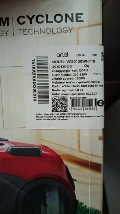 Пелесос артел  хорошый новый