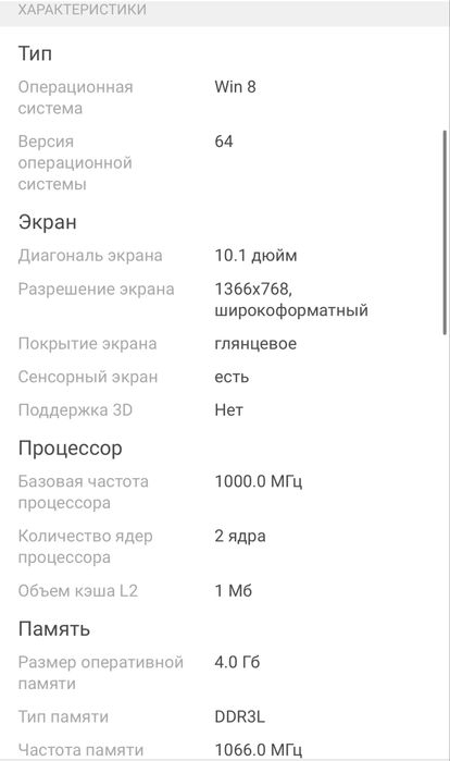 Компактный ноутбук Asus X102B