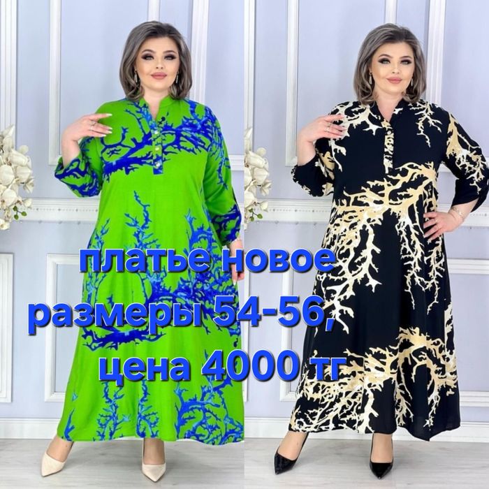 Продам размер 52