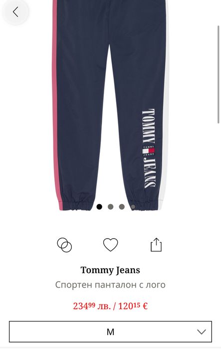 Tommy Jeans спортен панталон/анцунг