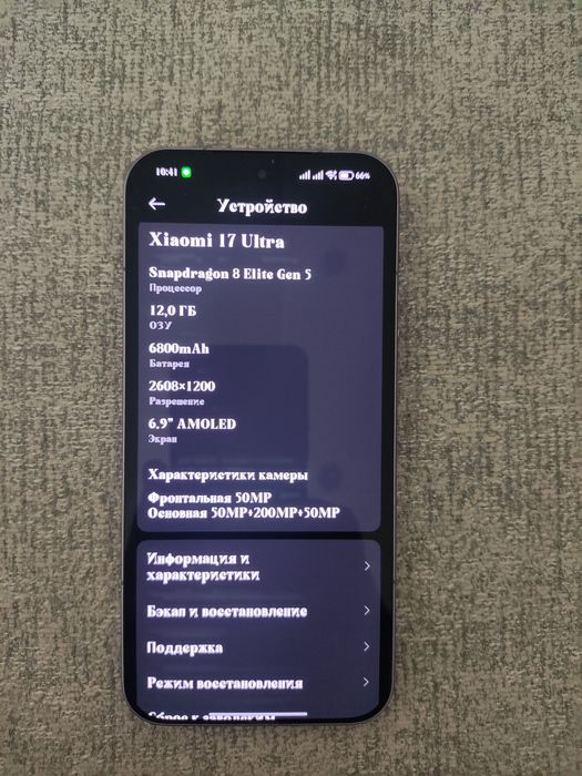 Xiaomi 17 Ultra продается