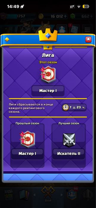 Акк в клеш рояль