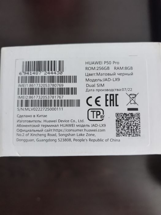 HUAWEI P50 Pro 8/256, цвет: матовый черный