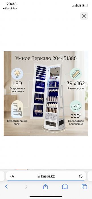 Умное зеркало с полкой
