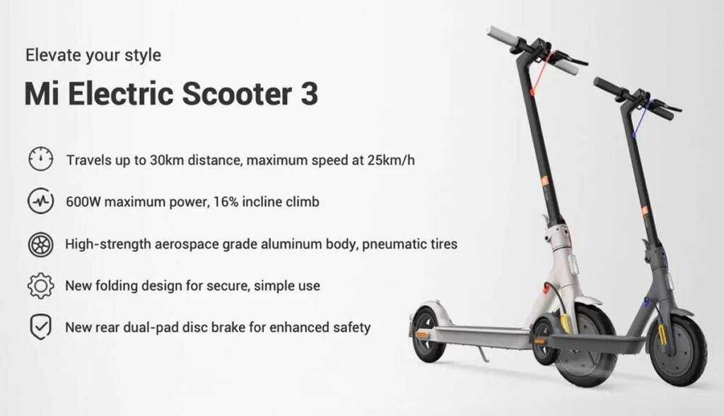 Электросамокат xiaomi scooter 3