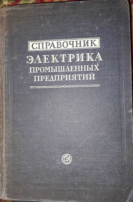 ПРОДАМ Книги и учебники