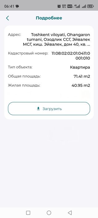 Продажа или обмен