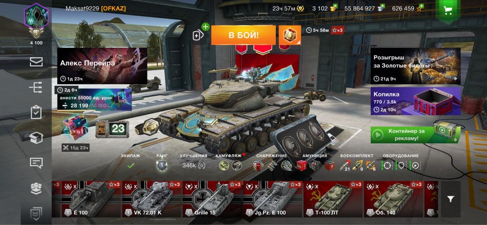 Wot blitz мобильный игра