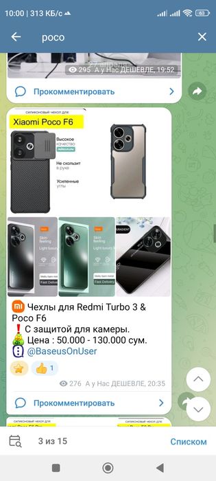 Чехол для Poco F8 Ultra F7 Ultra, F6 Pro, F5 Pro, Poco X5 Pro, X4 Gt