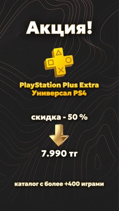 Ps5/Ps4 предзаказ установка игр