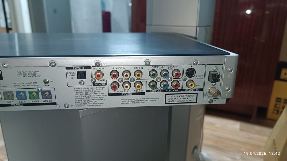 Домашний кинотеатр