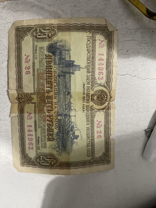 Старые россиские рубли