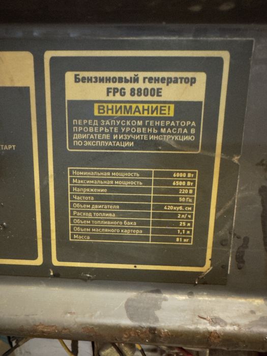 Бензиновый генератор