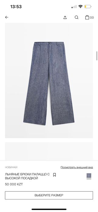 Брюки Massimo Dutti