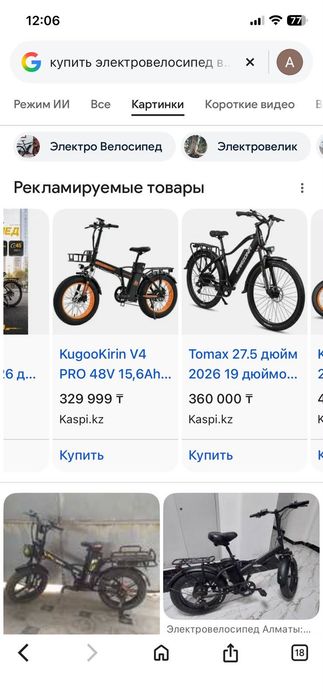 Продам электровелосипед
