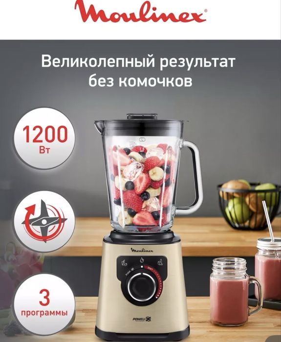 Блендер Moulinex