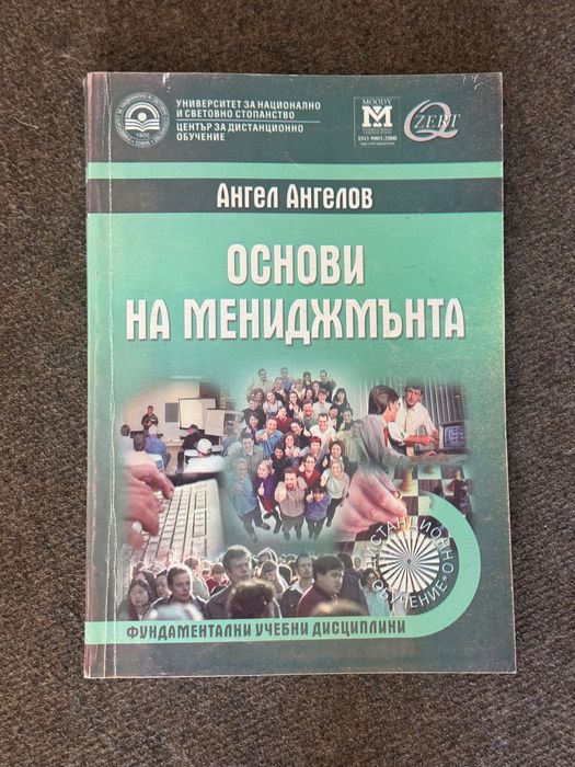 Учебници , като нови !