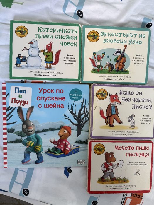 Приказки на Стария дъб и Пип и Поузи