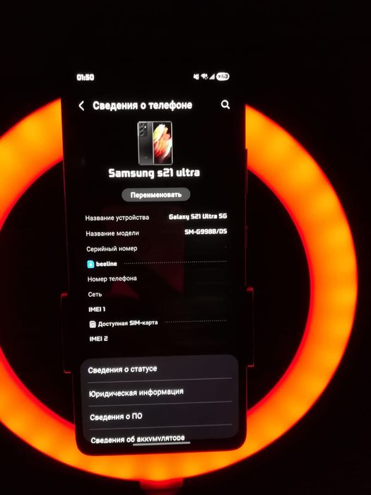 Продам Samsung S21 Ultra