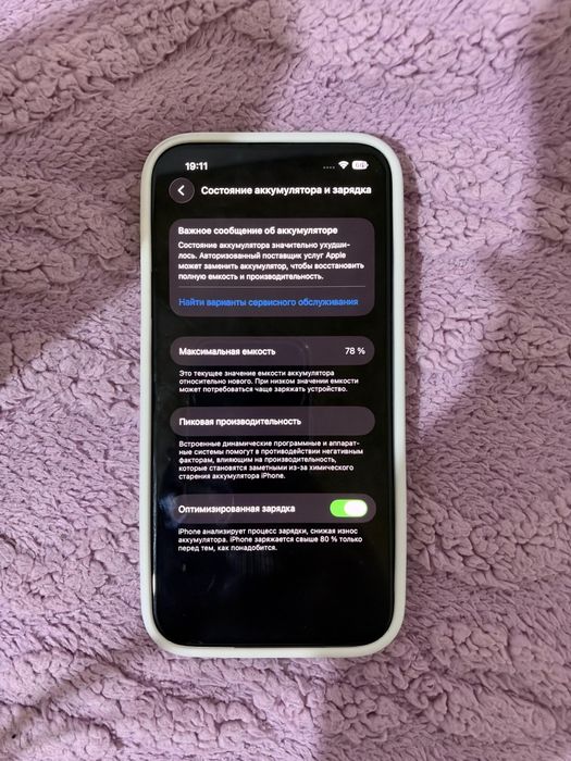 iPhone 14 / 128 GB / Около идеала
