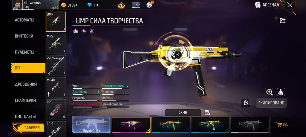 Продам фф аккаунт