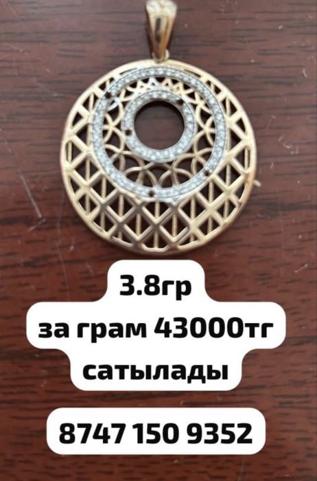 Продаю кулон золотой